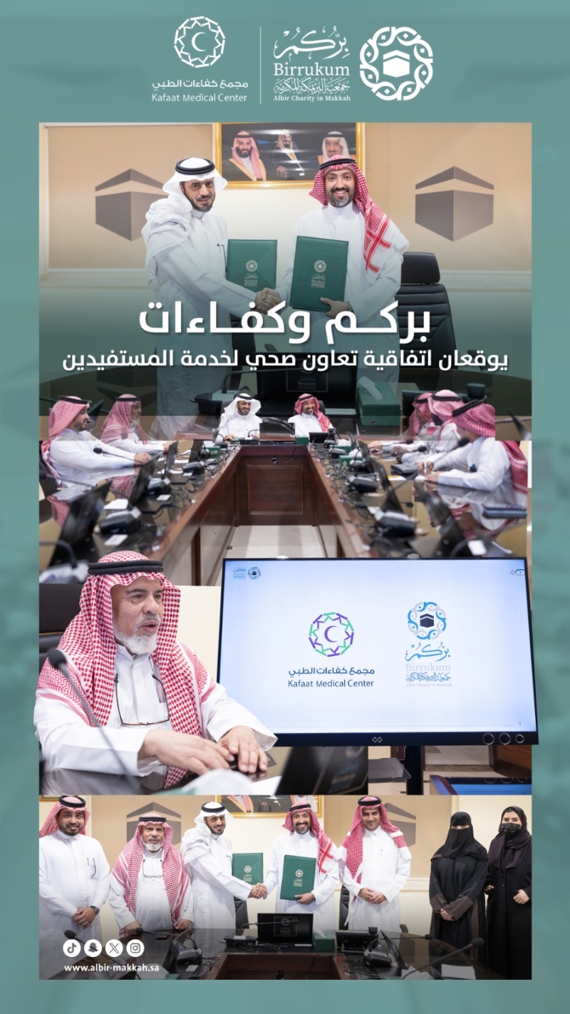 اتفاقية بركم وكفاءات