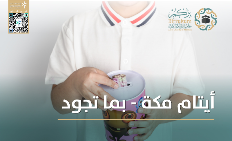 كفالات البر